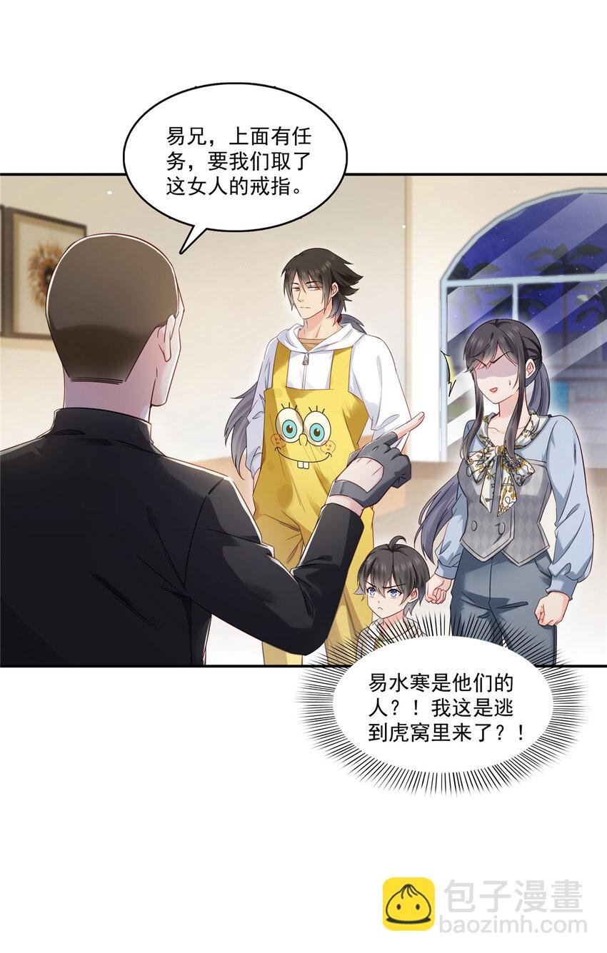 428 不能欺负我妈妈