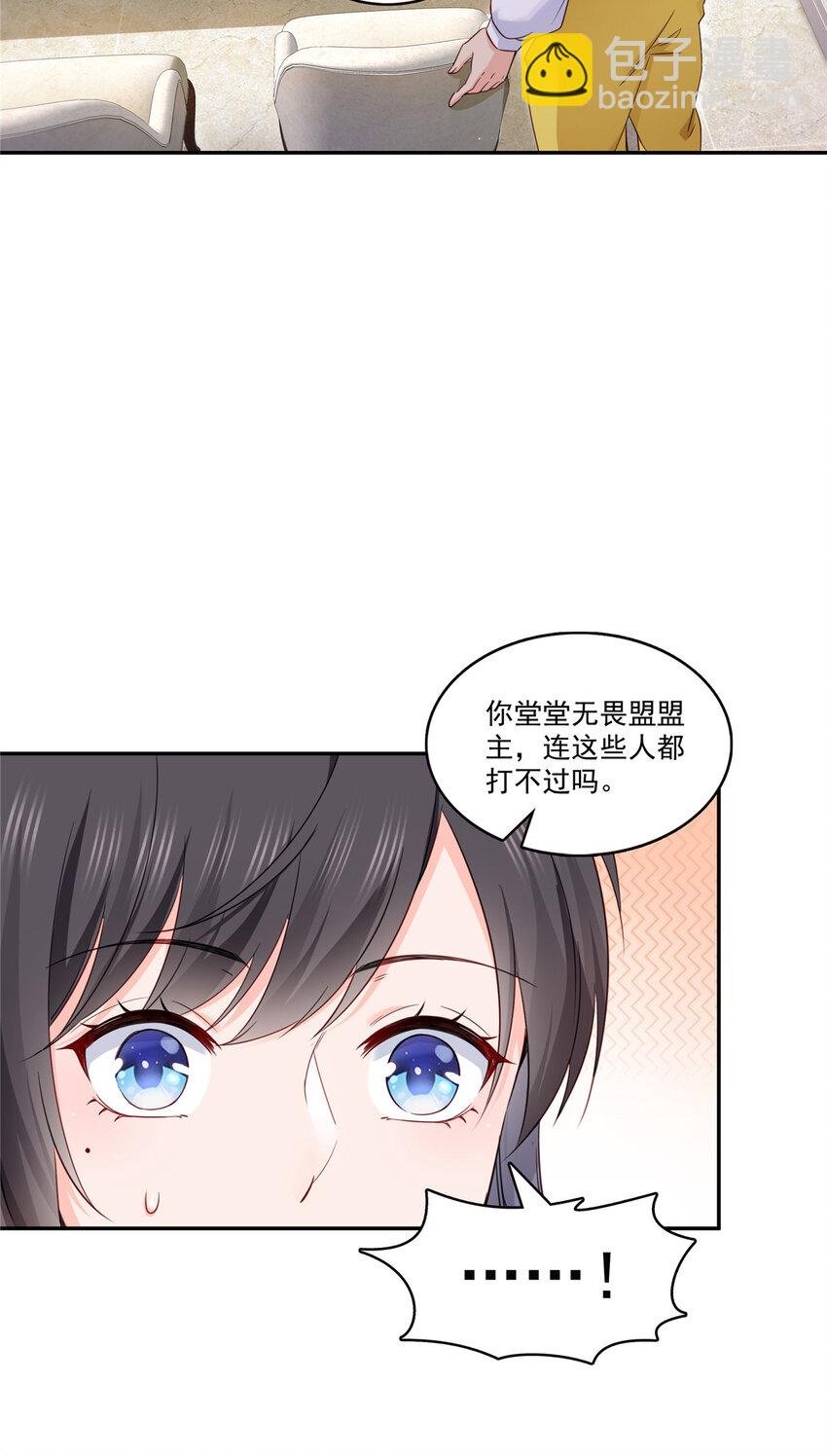 428 不能欺负我妈妈