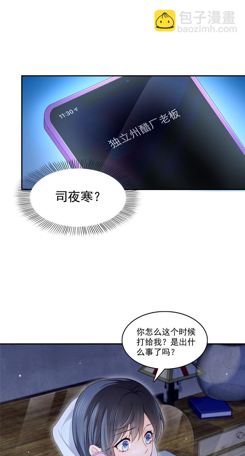 429 三更半夜想我了？