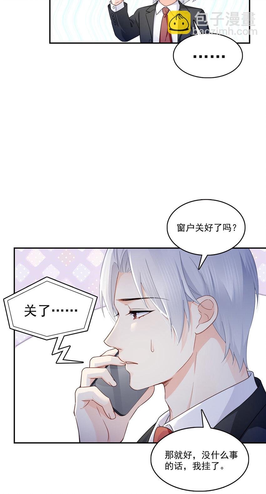 429 三更半夜想我了？