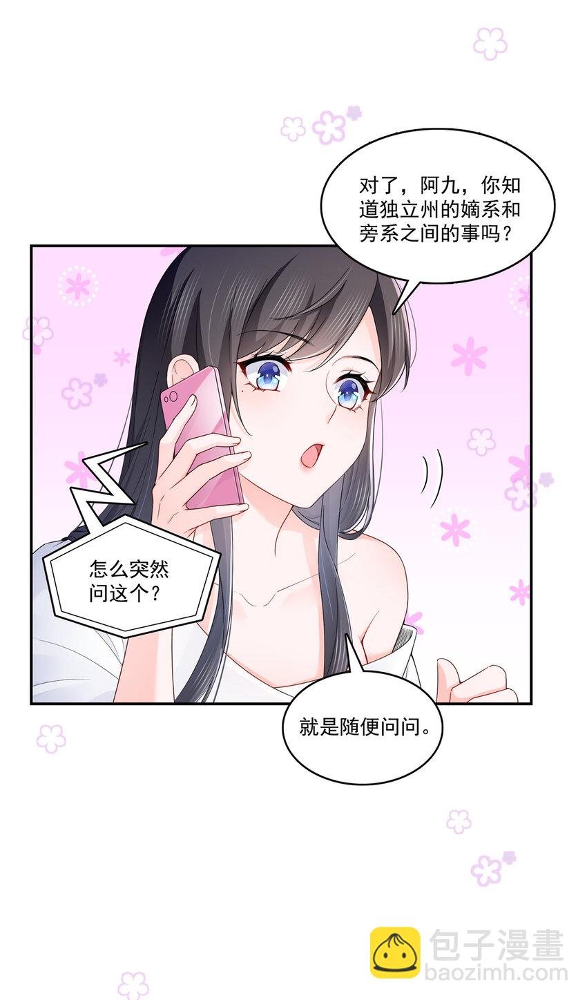 429 三更半夜想我了？