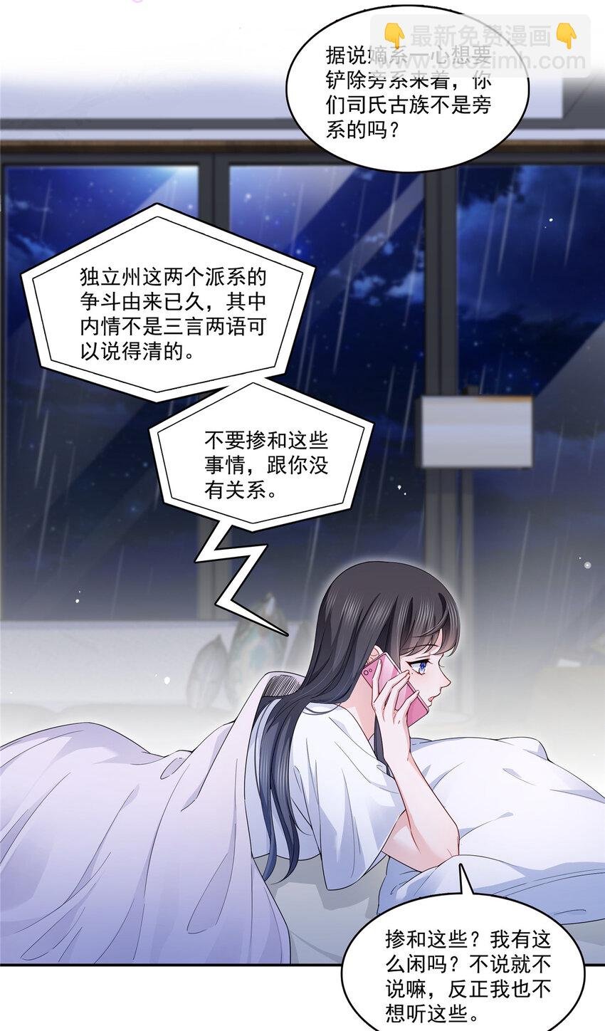 429 三更半夜想我了？