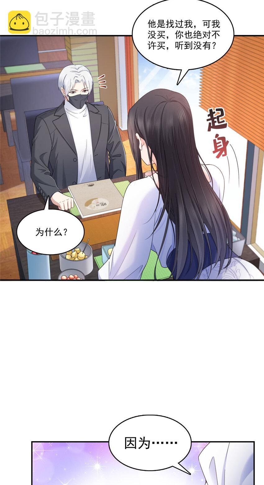 431 对纪修染专情多年