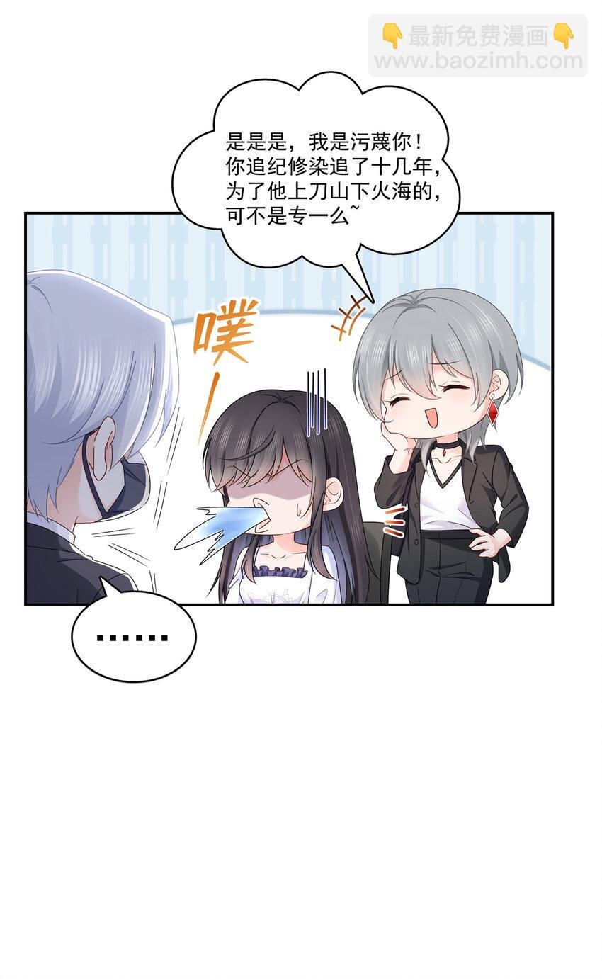 431 对纪修染专情多年