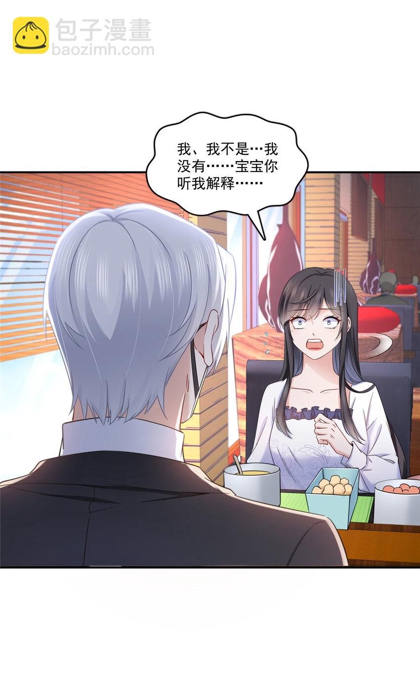 431 对纪修染专情多年