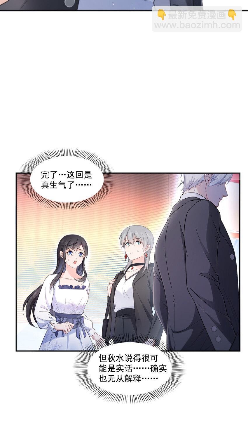 431 对纪修染专情多年