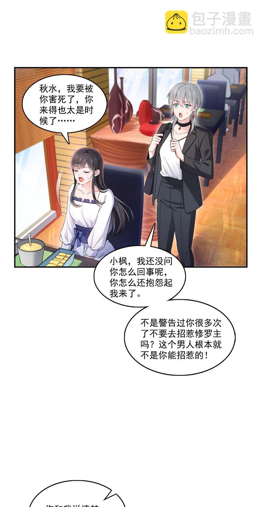 431 对纪修染专情多年