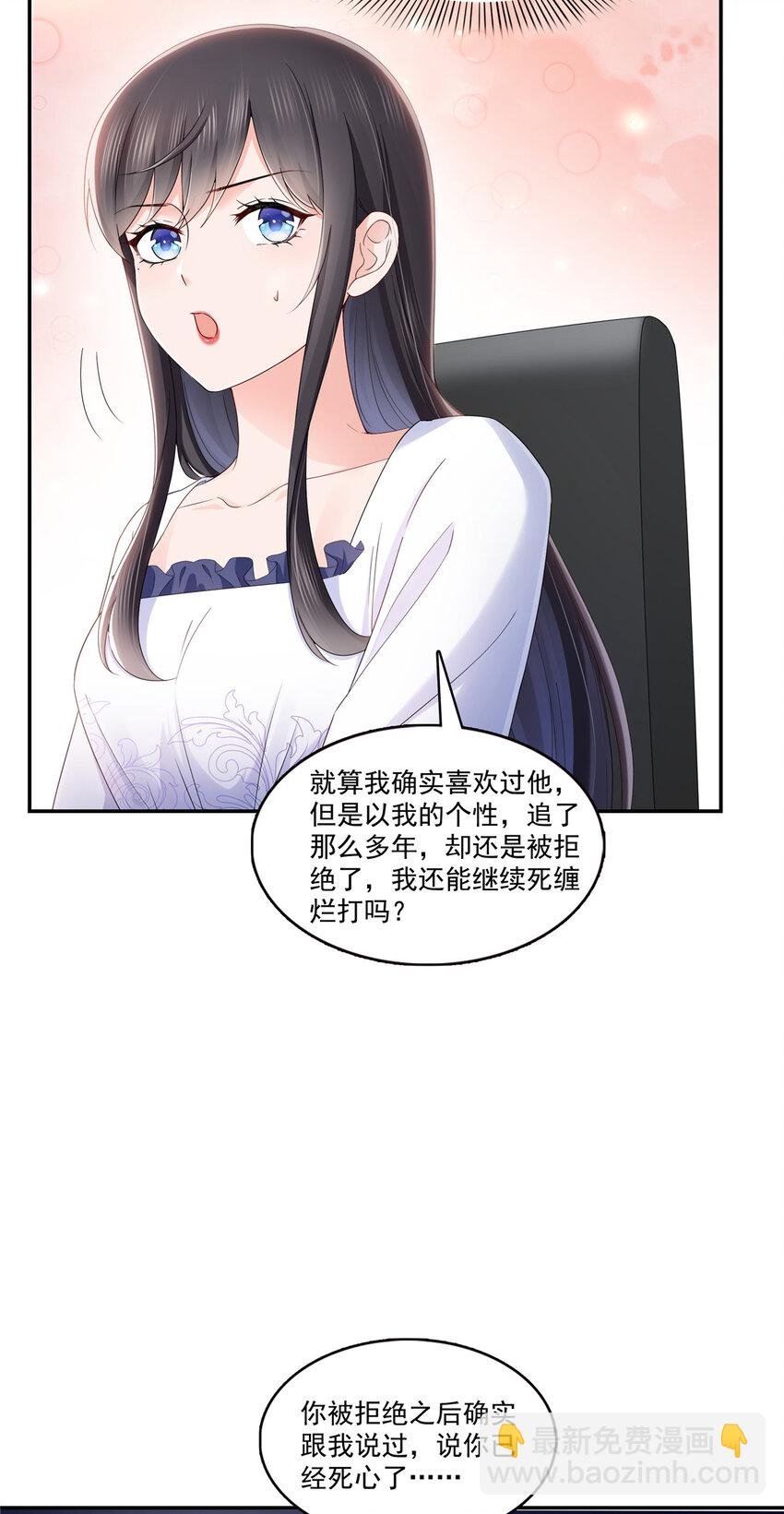431 对纪修染专情多年