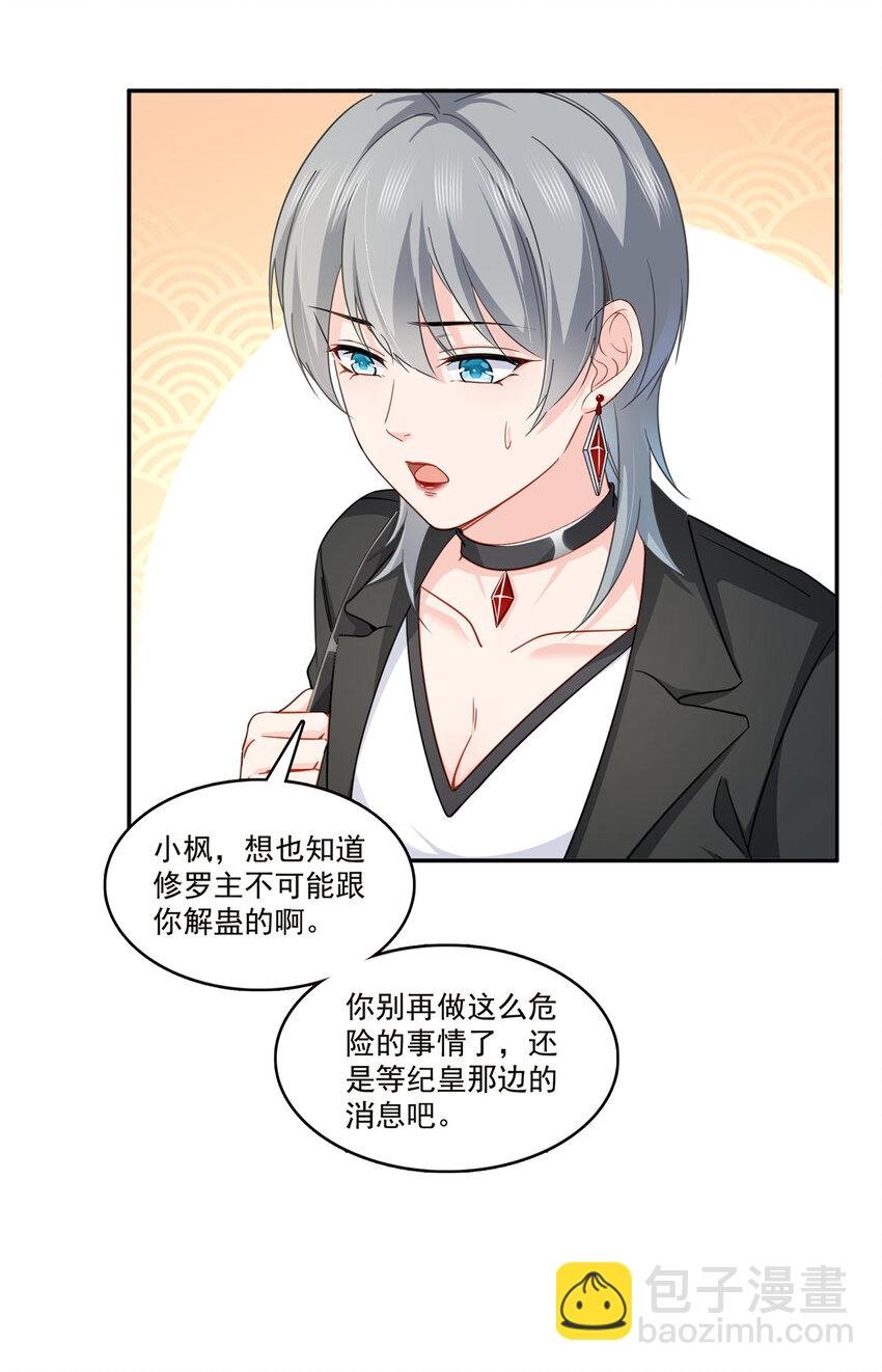 432 枫姐喝醉了