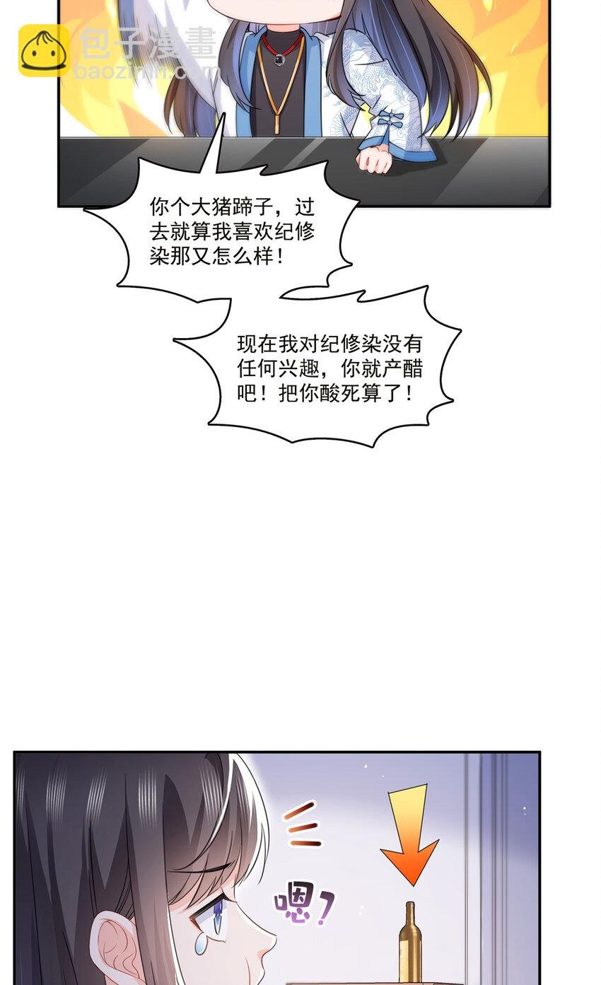 432 枫姐喝醉了