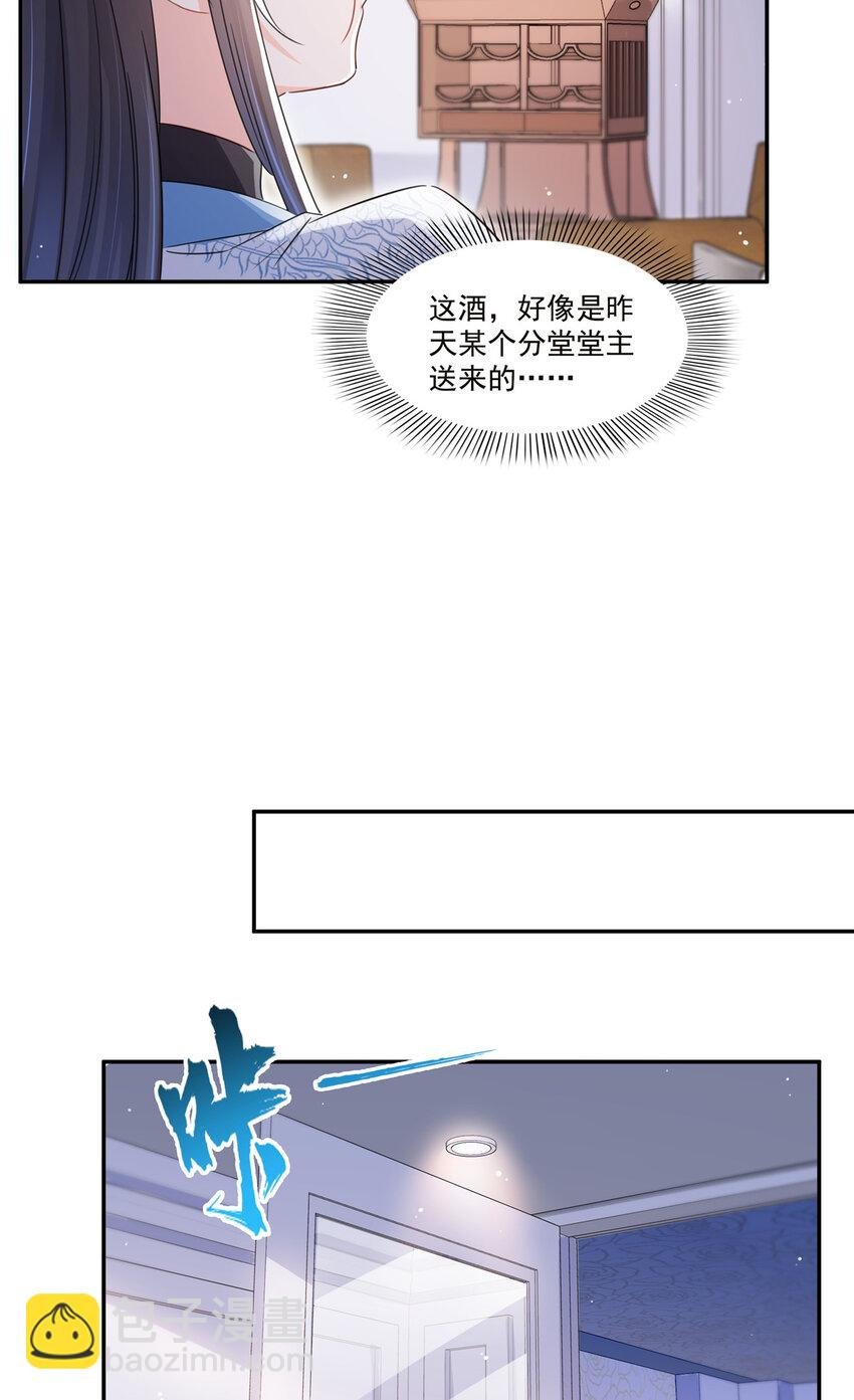 432 枫姐喝醉了
