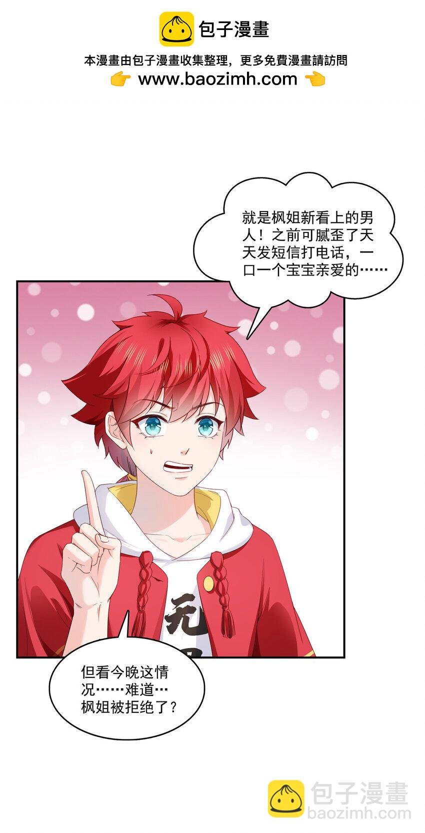 433 修罗主来电