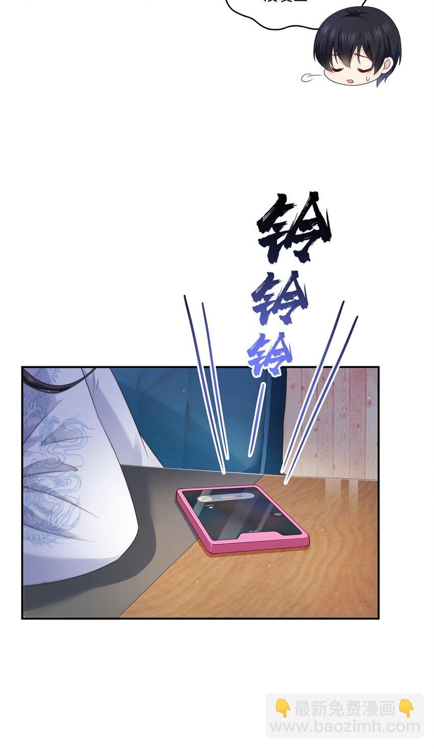 433 修罗主来电