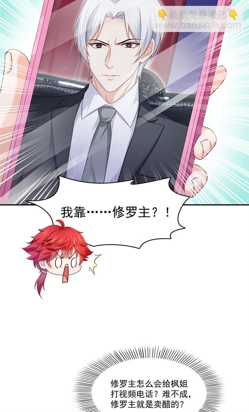 433 修罗主来电