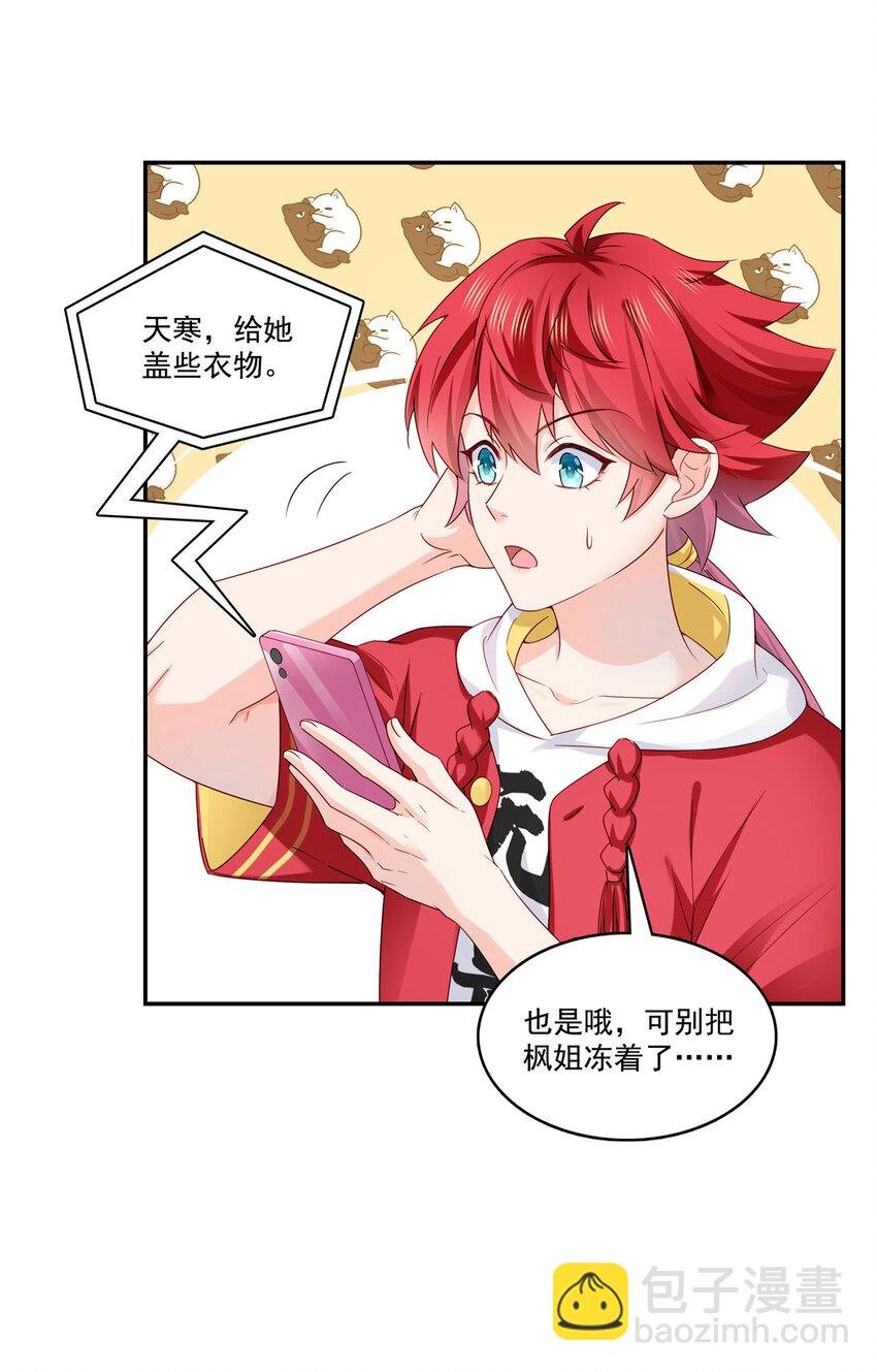 433 修罗主来电