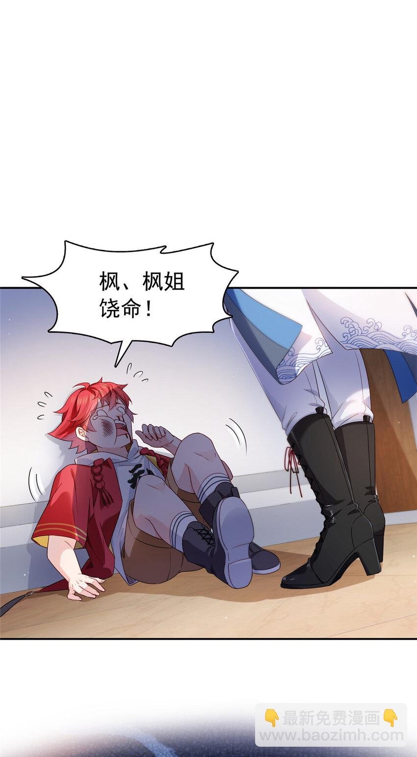 433 修罗主来电