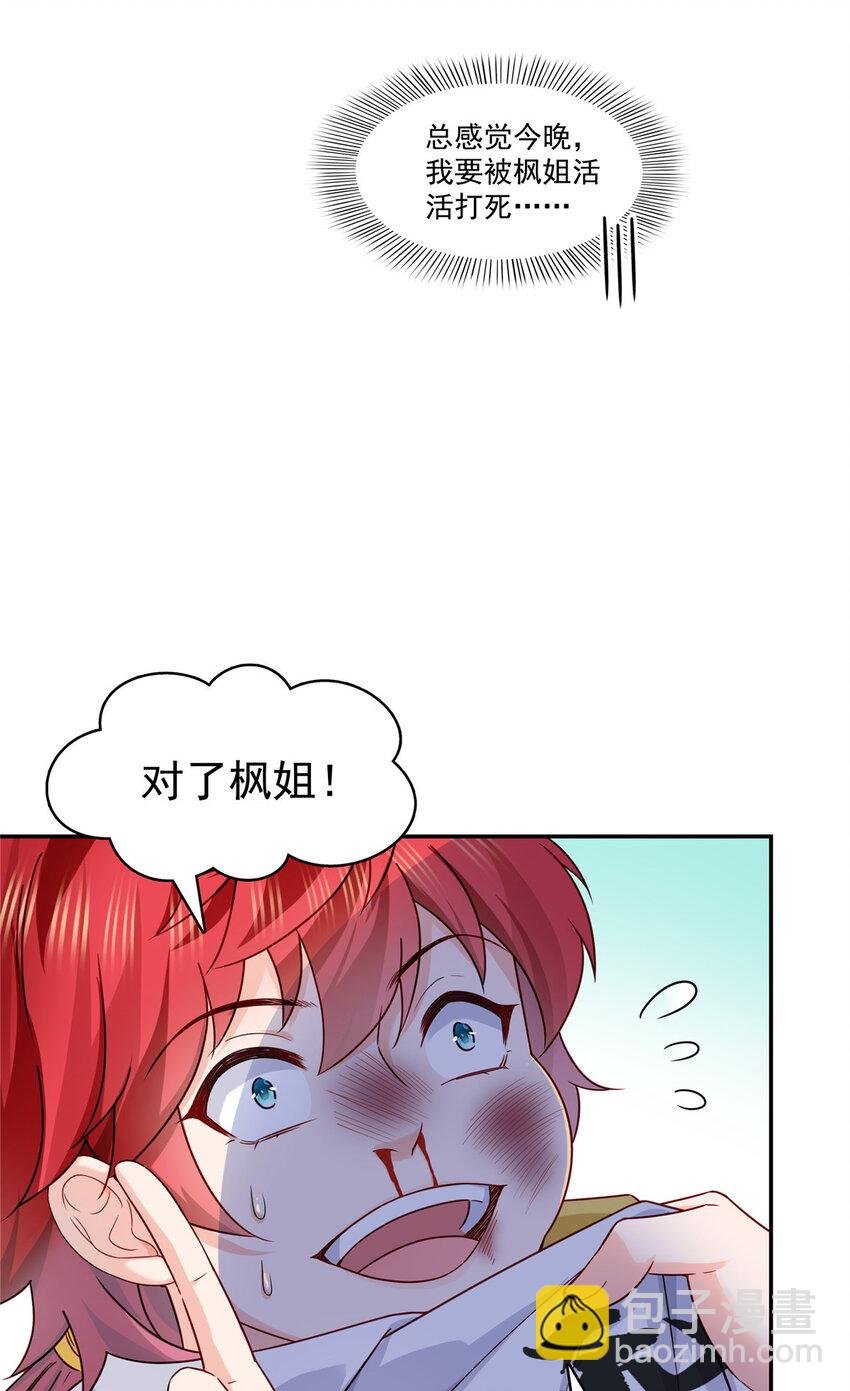 433 修罗主来电