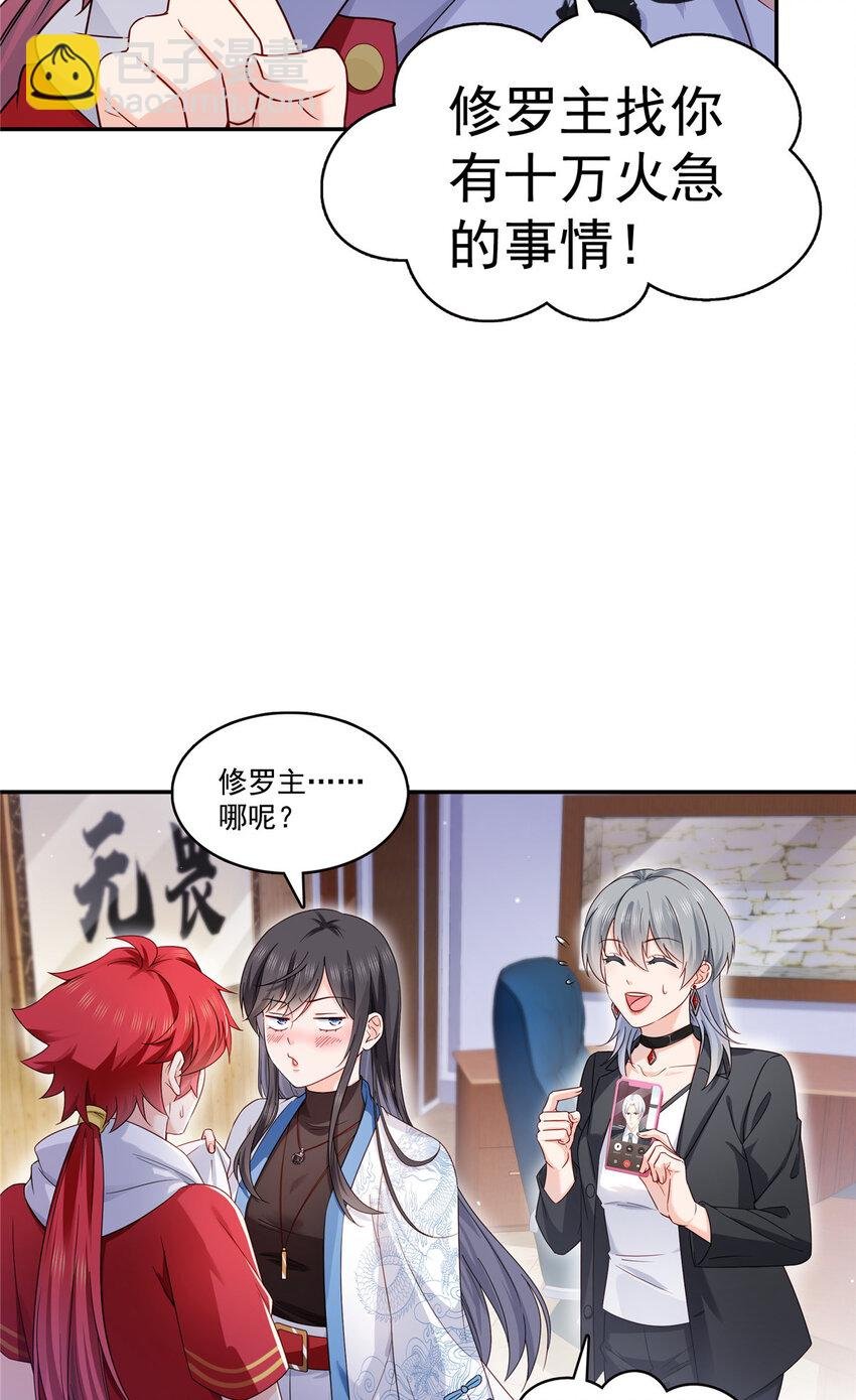 433 修罗主来电