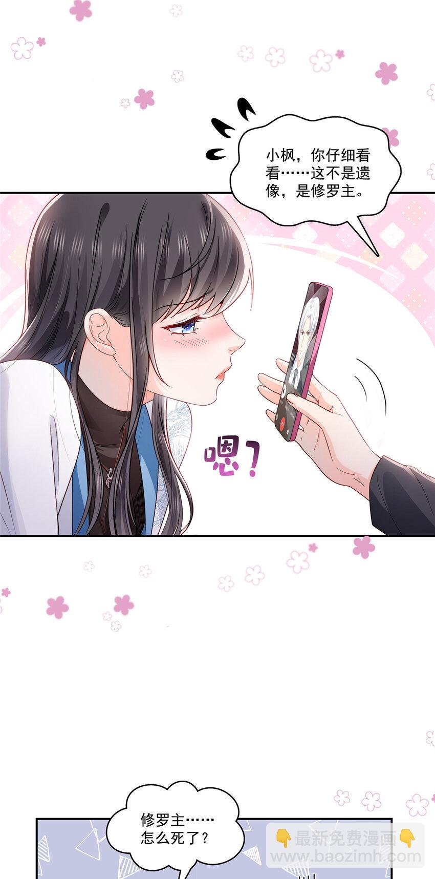 433 修罗主来电