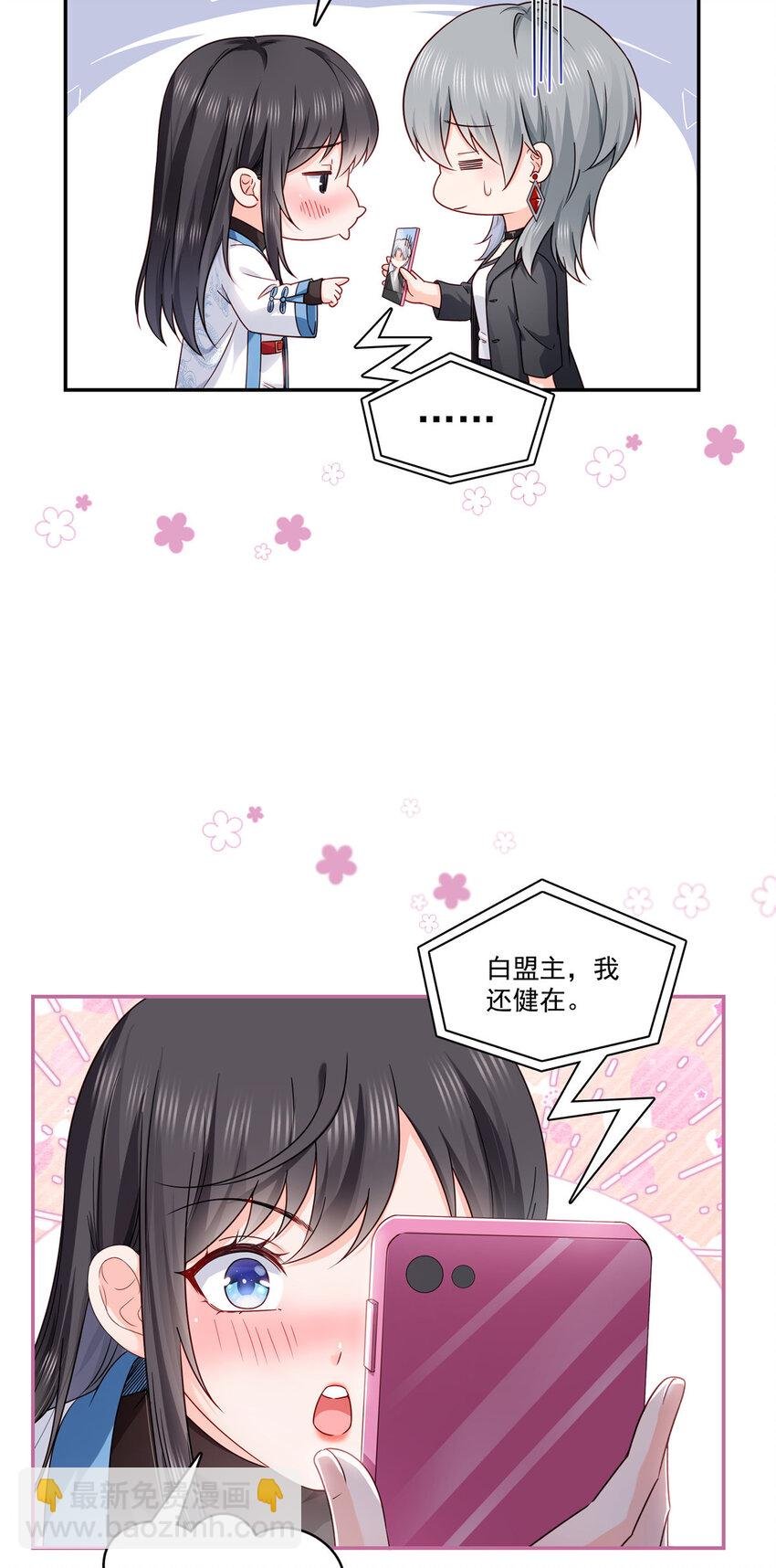 433 修罗主来电