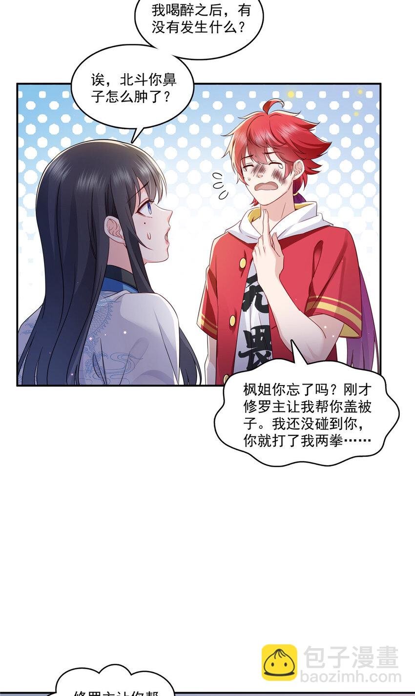 434 暴风雨的前夕