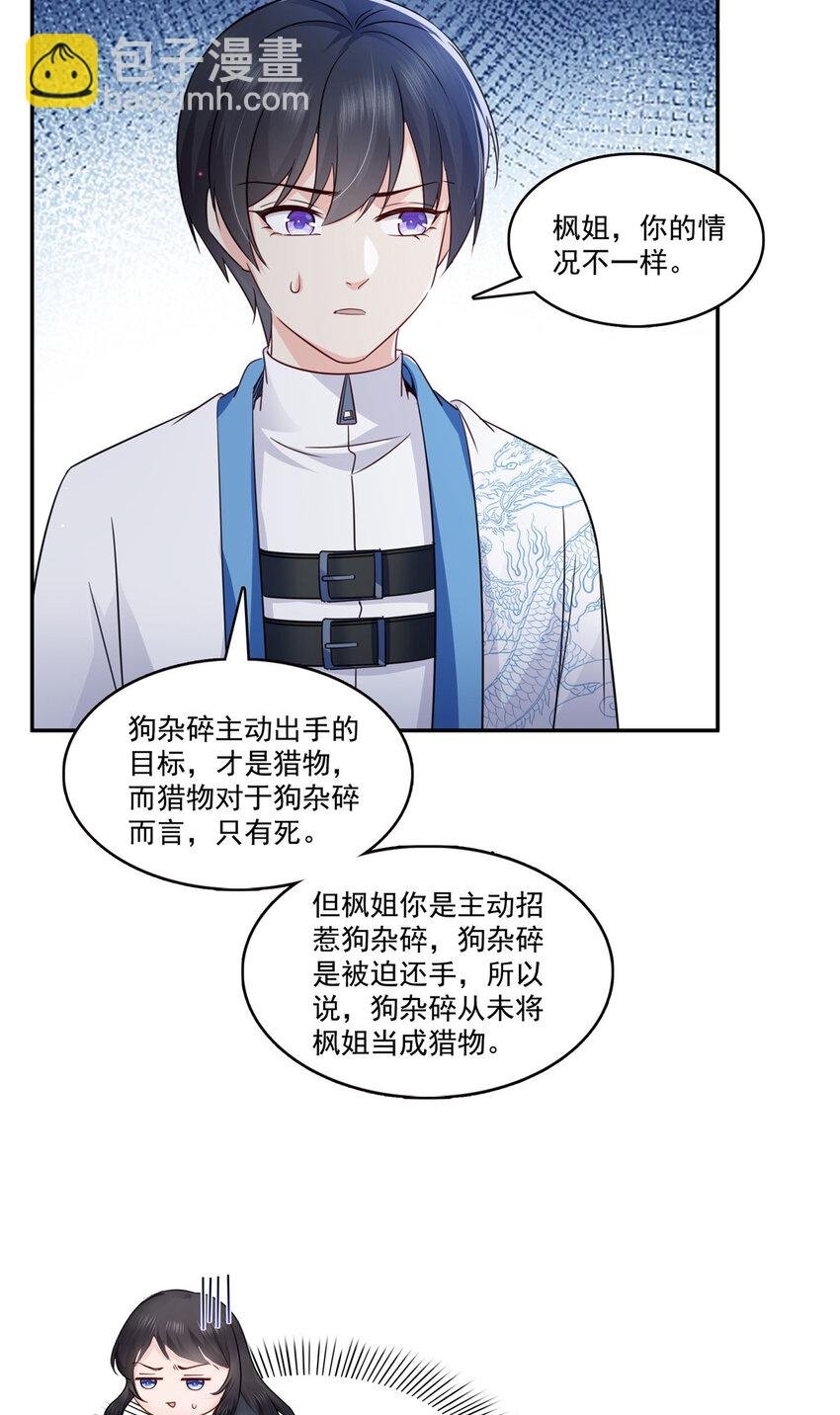 434 暴风雨的前夕