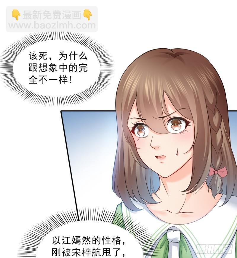 第四十三话 找场子