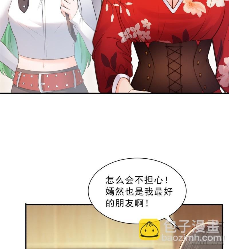 第四十三话 找场子