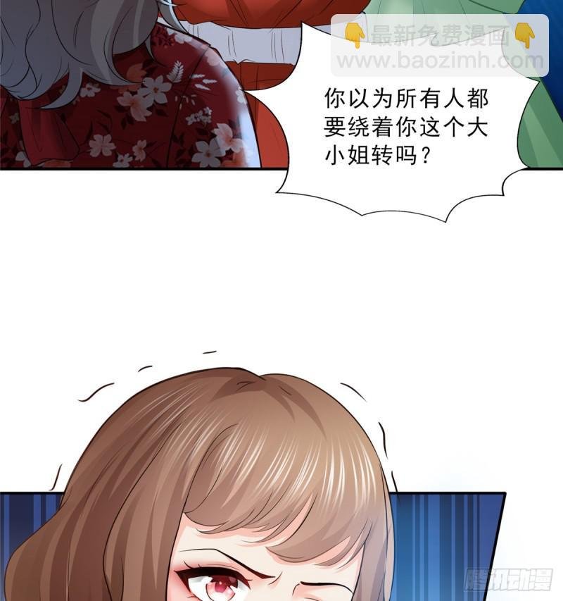 第四十三话 找场子