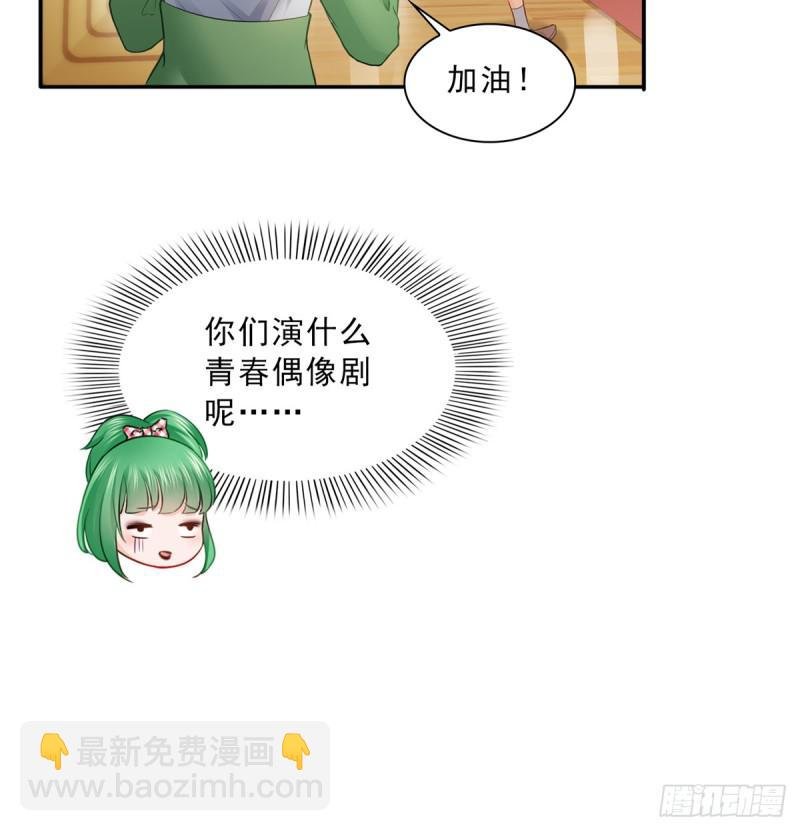 第四十三话 找场子