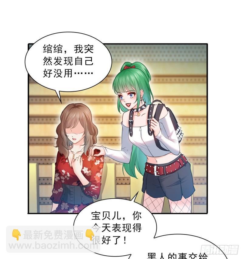 第四十三话 找场子