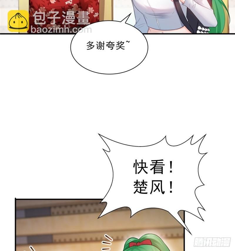 第四十三话 找场子