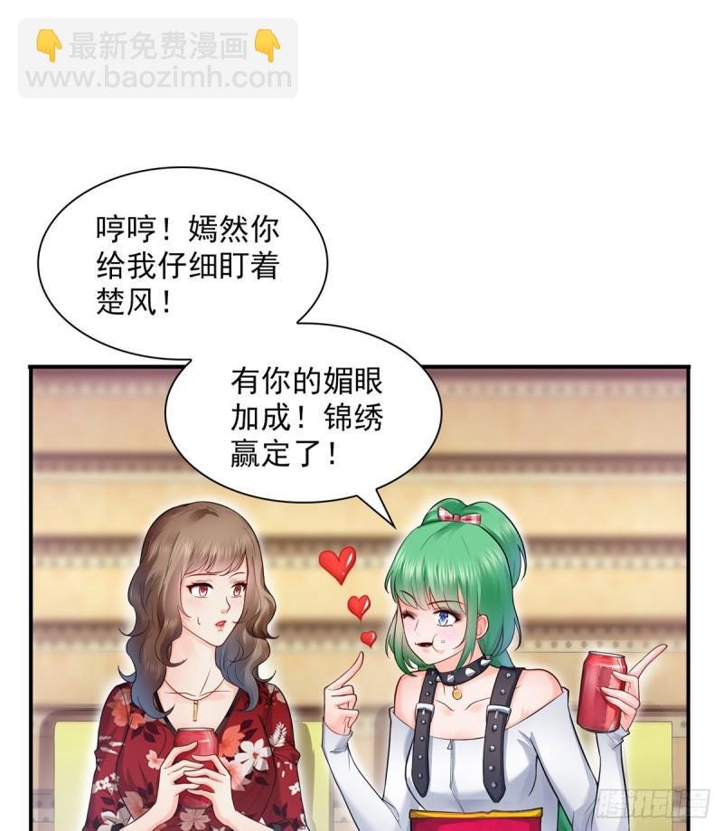 第四十三话 找场子