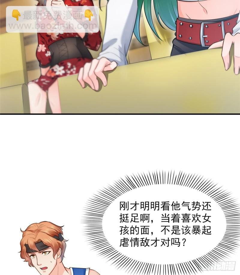 第四十三话 找场子