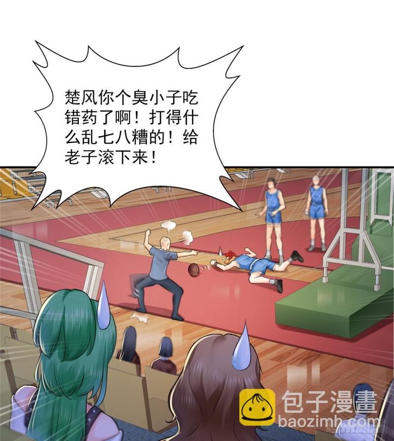 第四十三话 找场子