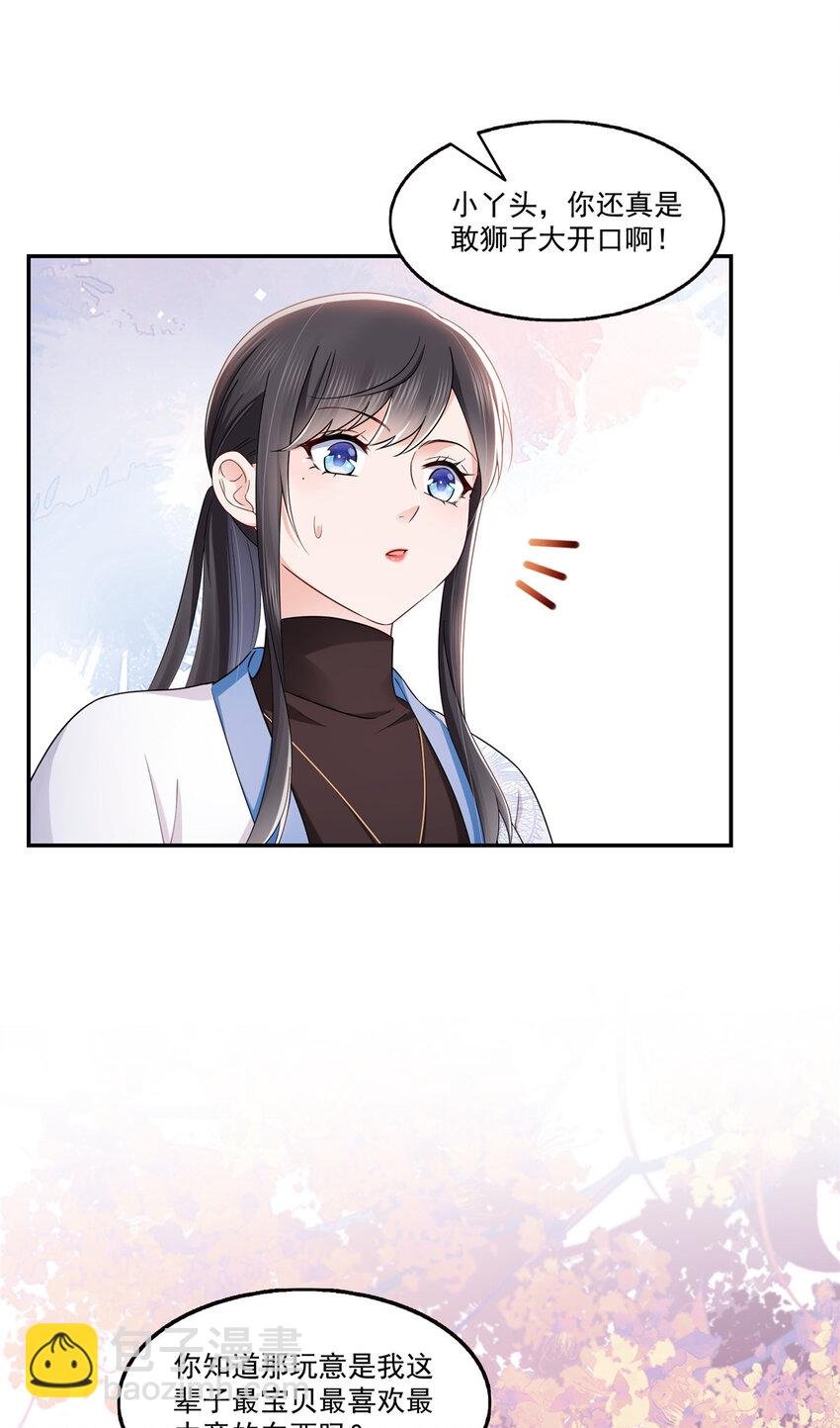 437 送命题？送分题！