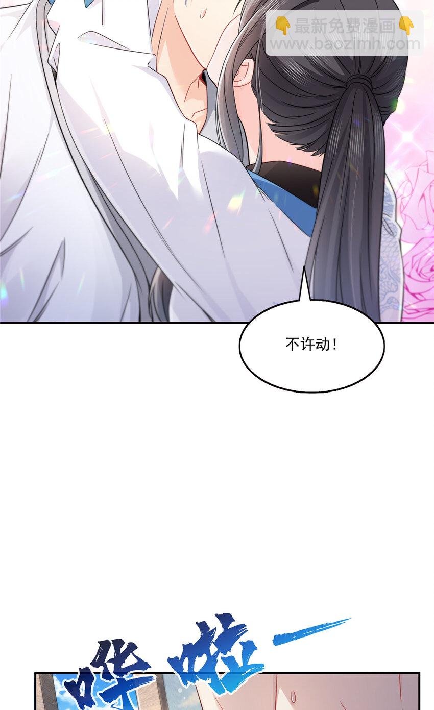 438 被强吻的修罗主