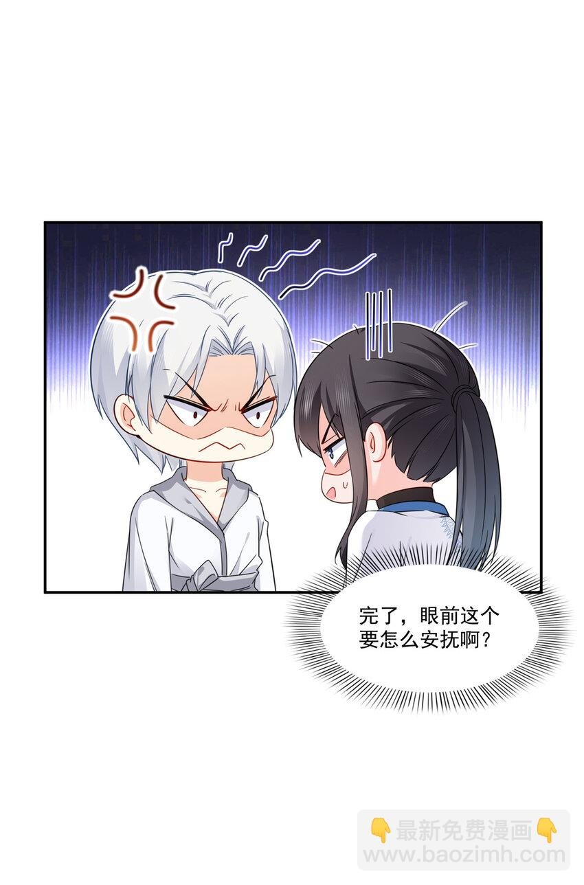 438 被强吻的修罗主
