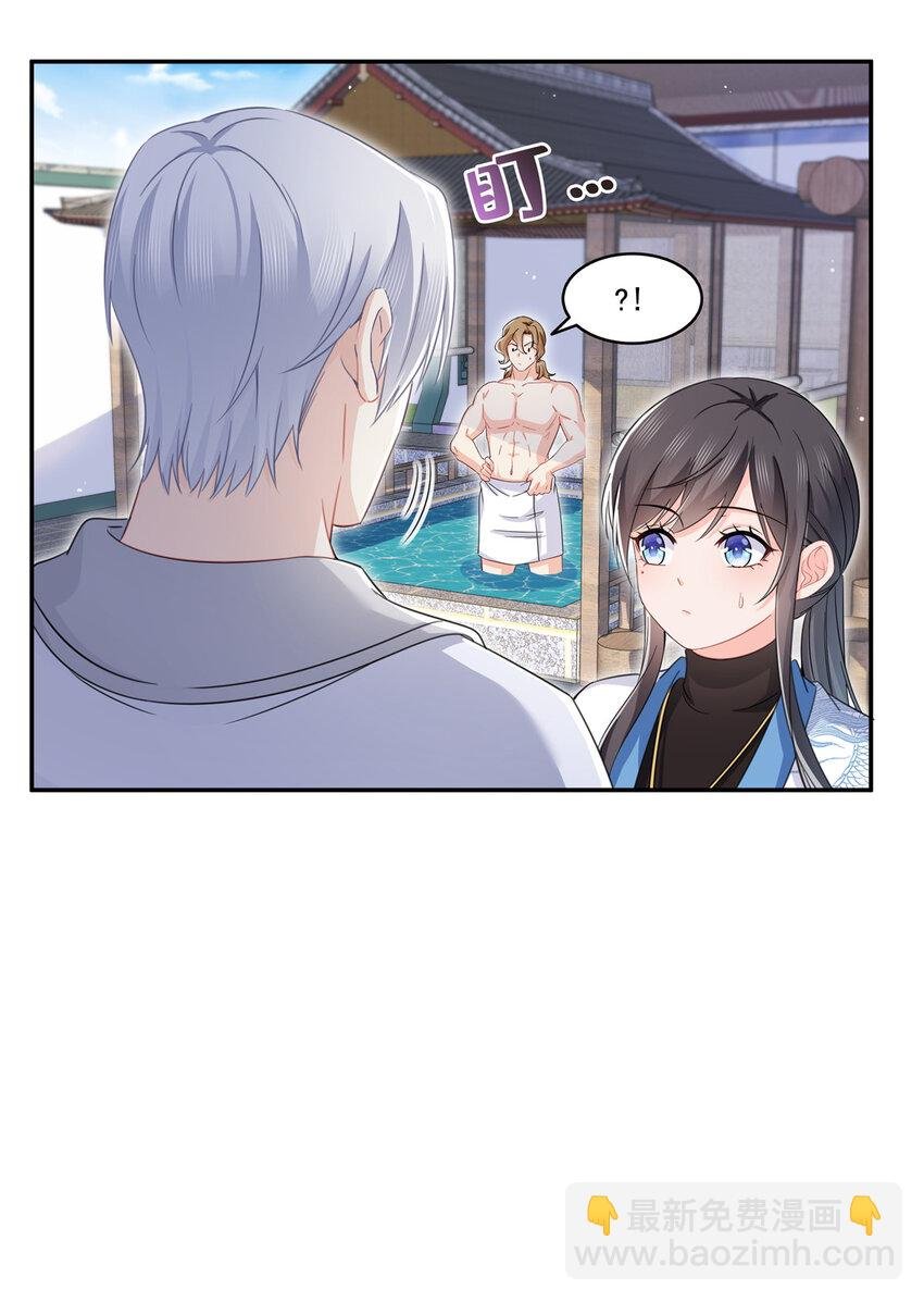 438 被强吻的修罗主