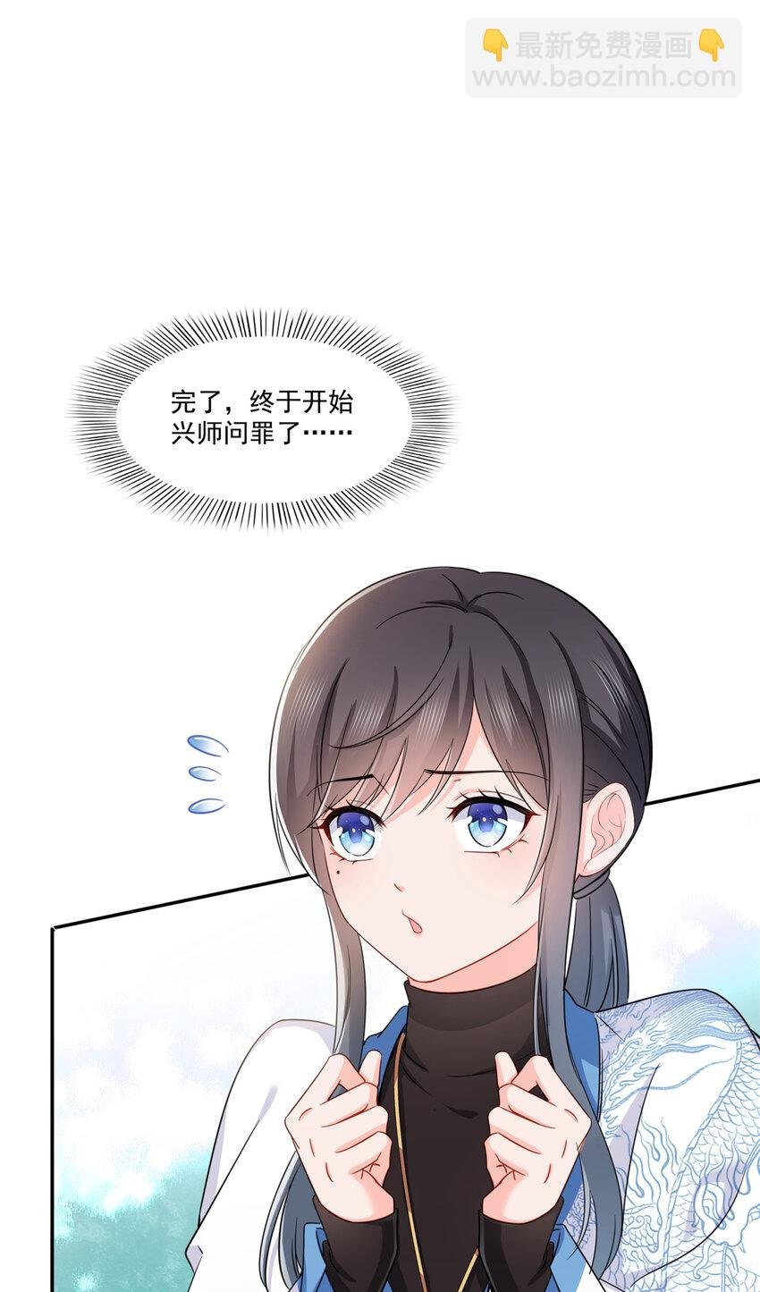 438 被强吻的修罗主