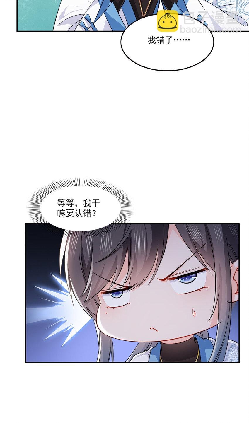 438 被强吻的修罗主