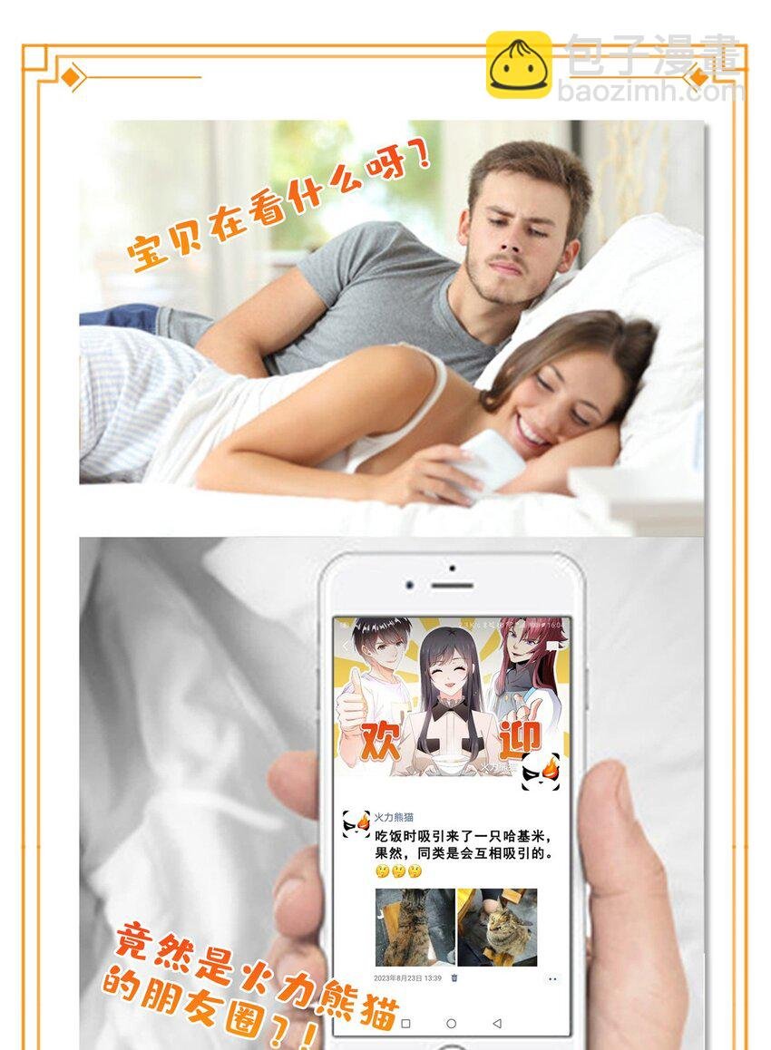 438 被强吻的修罗主