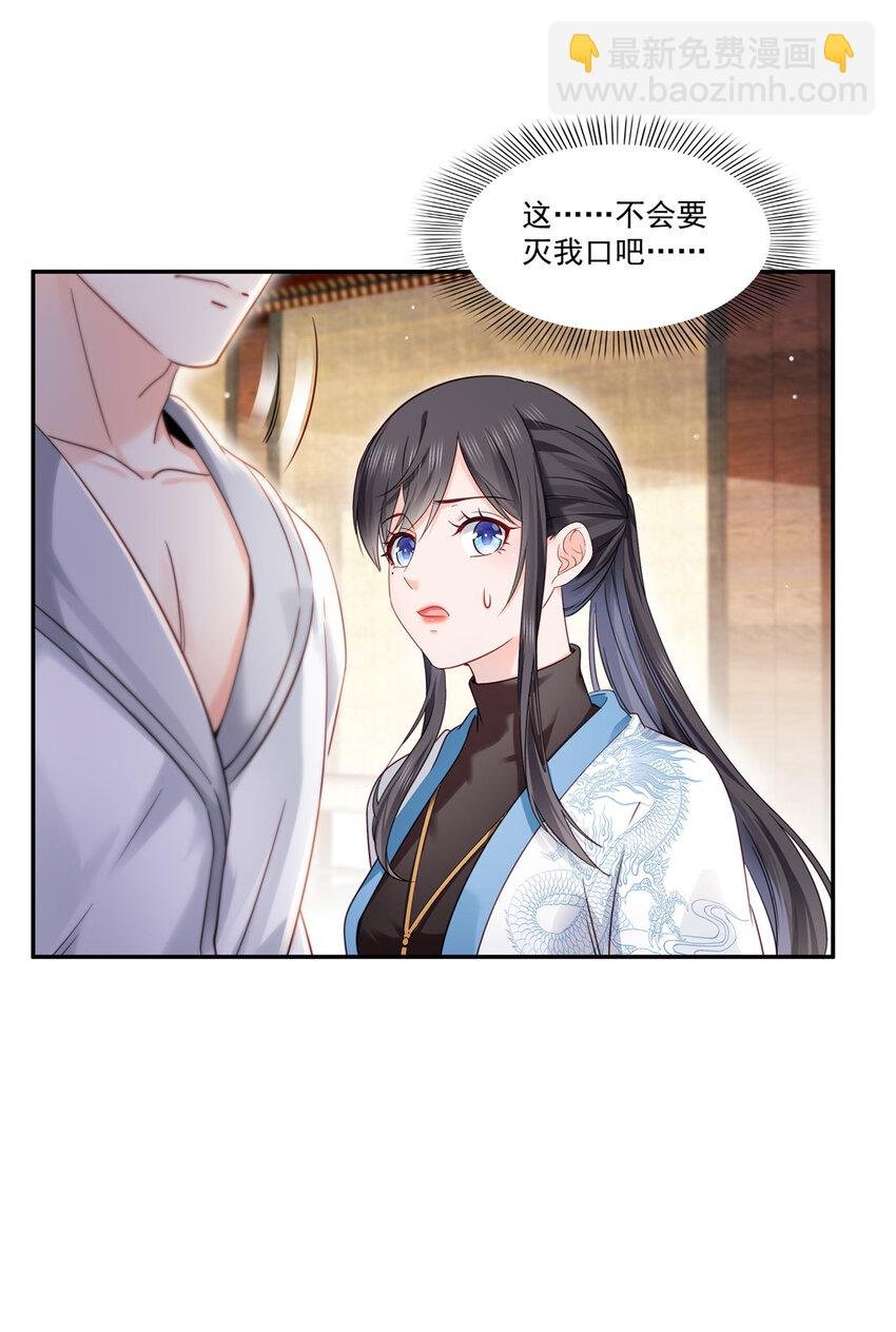 439 想看我失控？