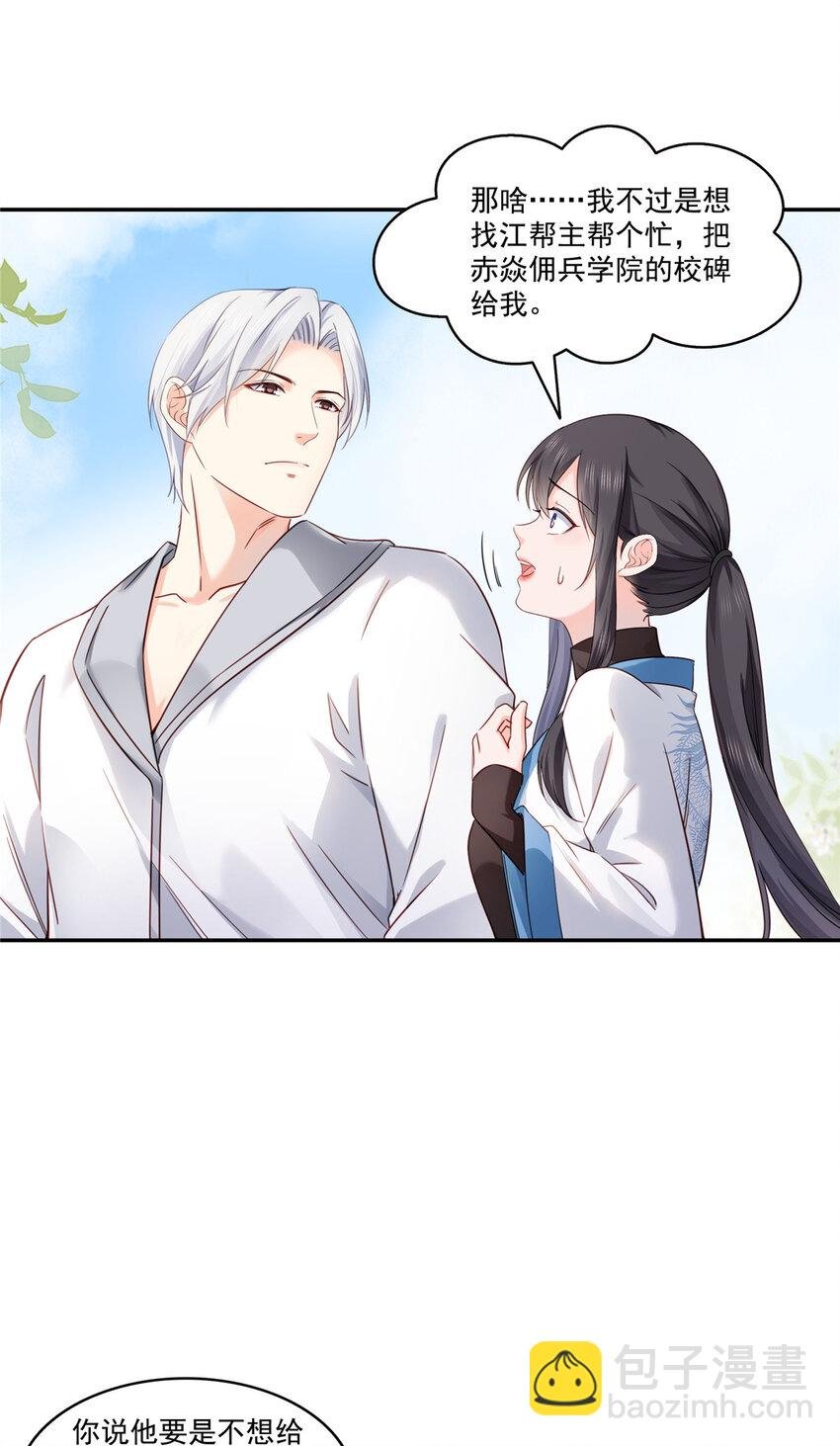 439 想看我失控？