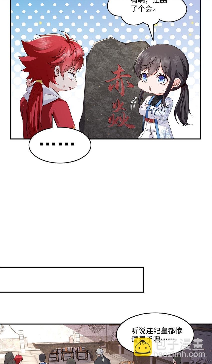 440 还幽了个会