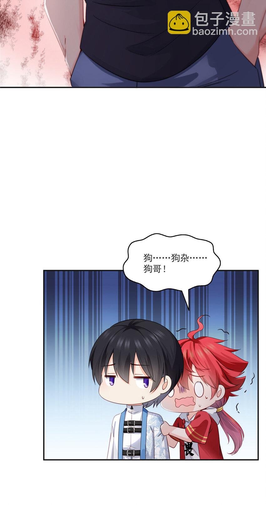 442 狗杂碎来了！