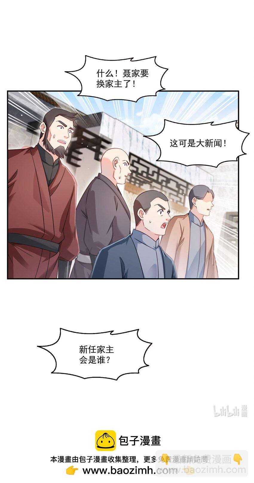 442 狗杂碎来了！
