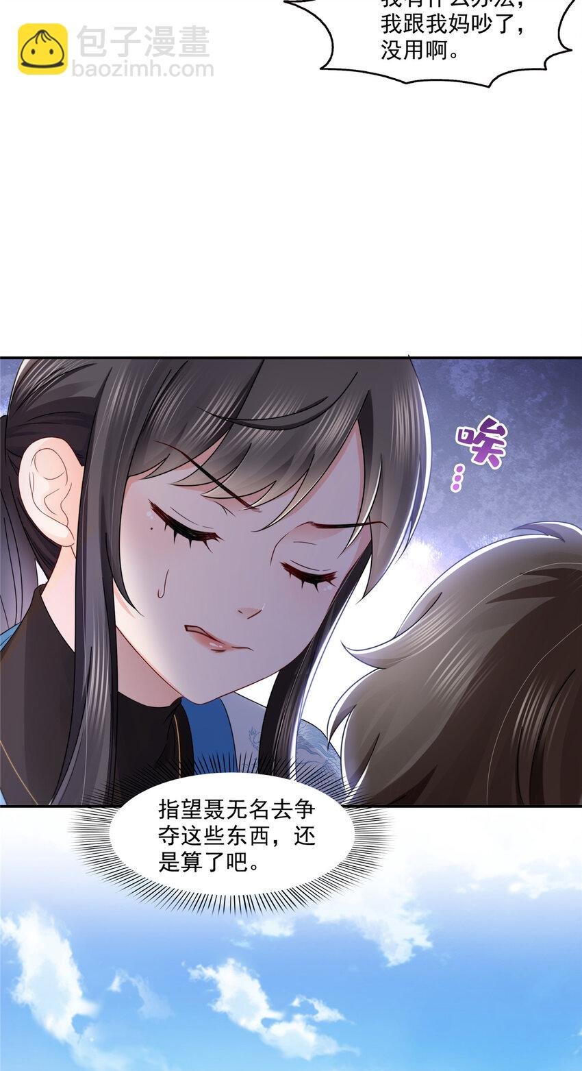 443 想撕修罗主的衣服