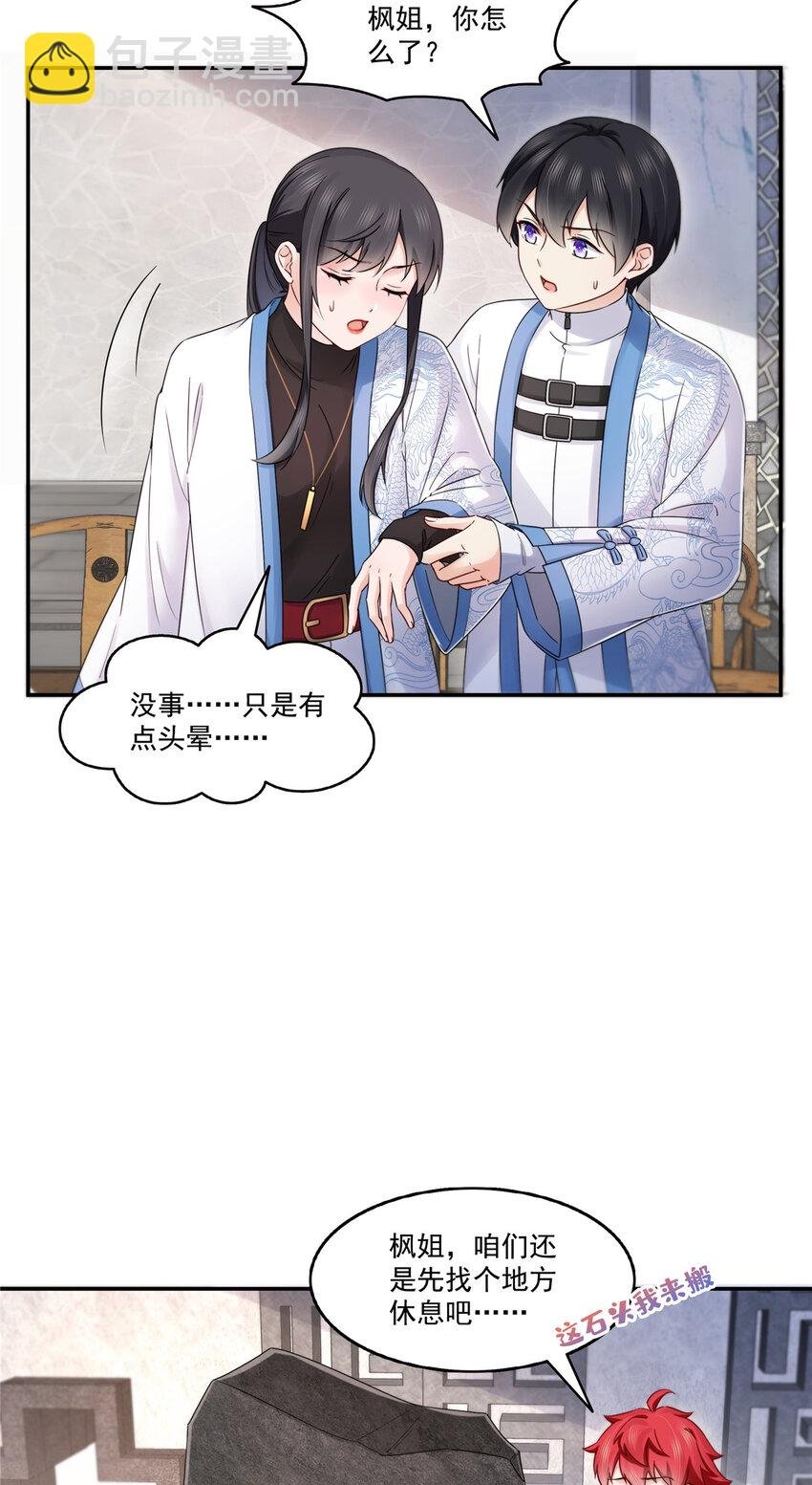 443 想撕修罗主的衣服