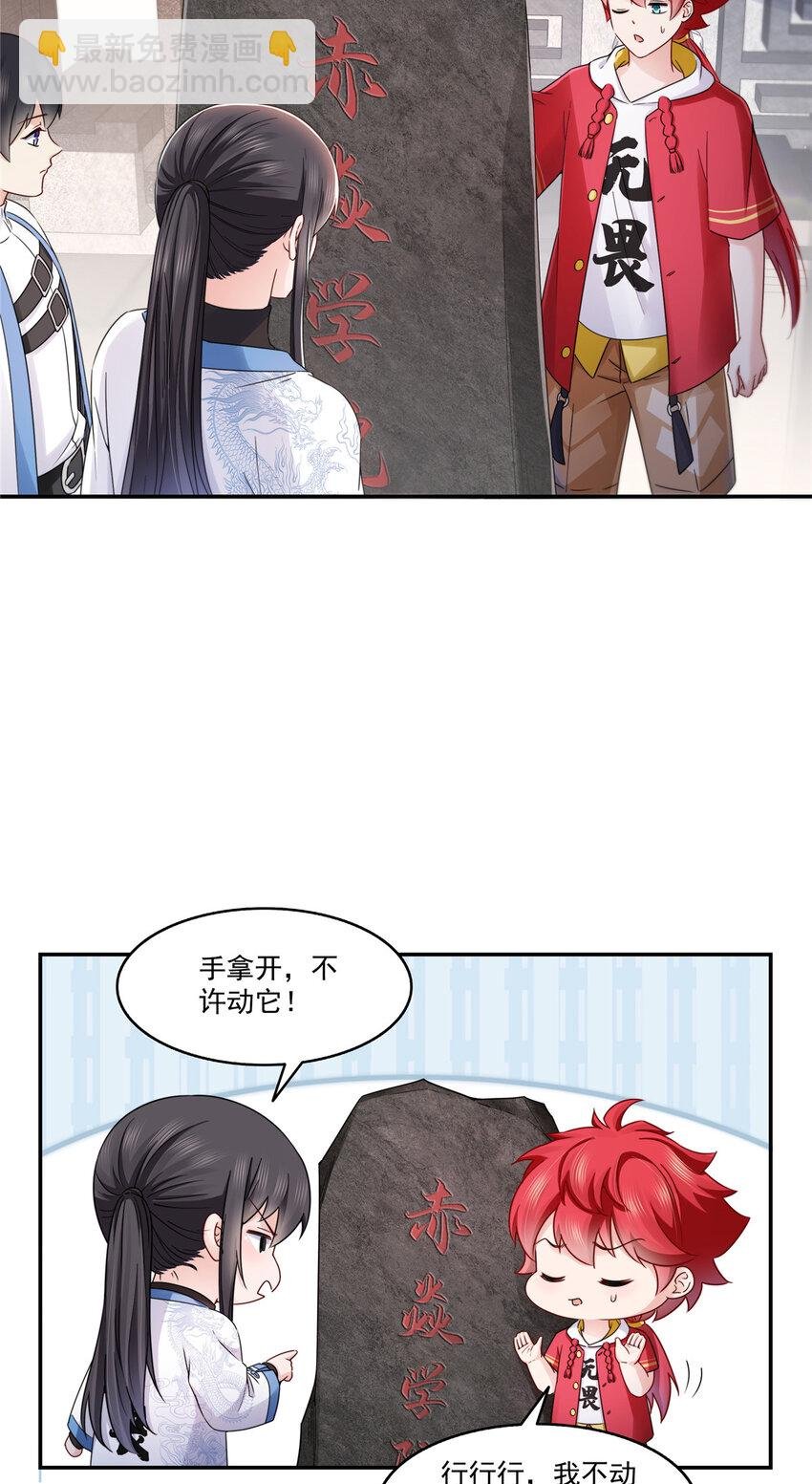 443 想撕修罗主的衣服